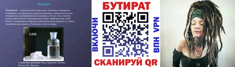 Купить Касли БУТИРАТ 99%