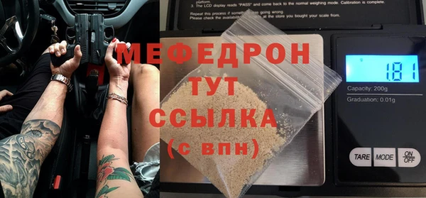 мефедрон мука Ельня