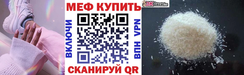 Купить закладки  Касли  Мефедрон кристаллы 